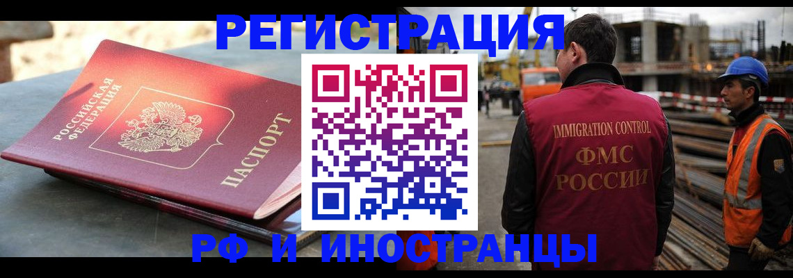 прописка в квартире в Коркино